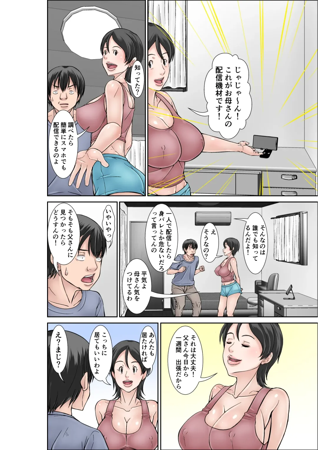 [Hoyoyo] Kora! Anta Hahaoya o Kudoite Nani Shiyoutte Iu no! ~Katsuo Hitorigurashi Hen~ Sono 2 Fhentai - Page 6