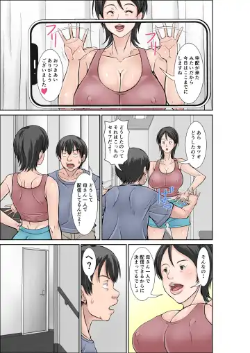 [Hoyoyo] Kora! Anta Hahaoya o Kudoite Nani Shiyoutte Iu no! ~Katsuo Hitorigurashi Hen~ Sono 2 Fhentai.net - Page 5