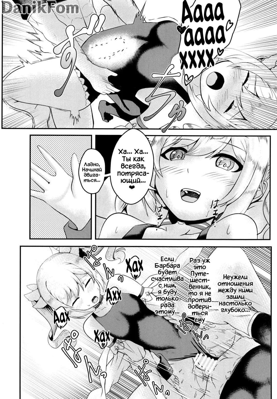 Sisterly Love | Сестринская любовь Fhentai.net - Page 11