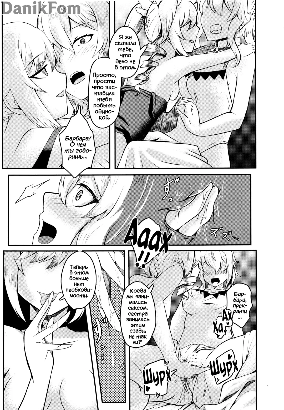 Sisterly Love | Сестринская любовь Fhentai.net - Page 20