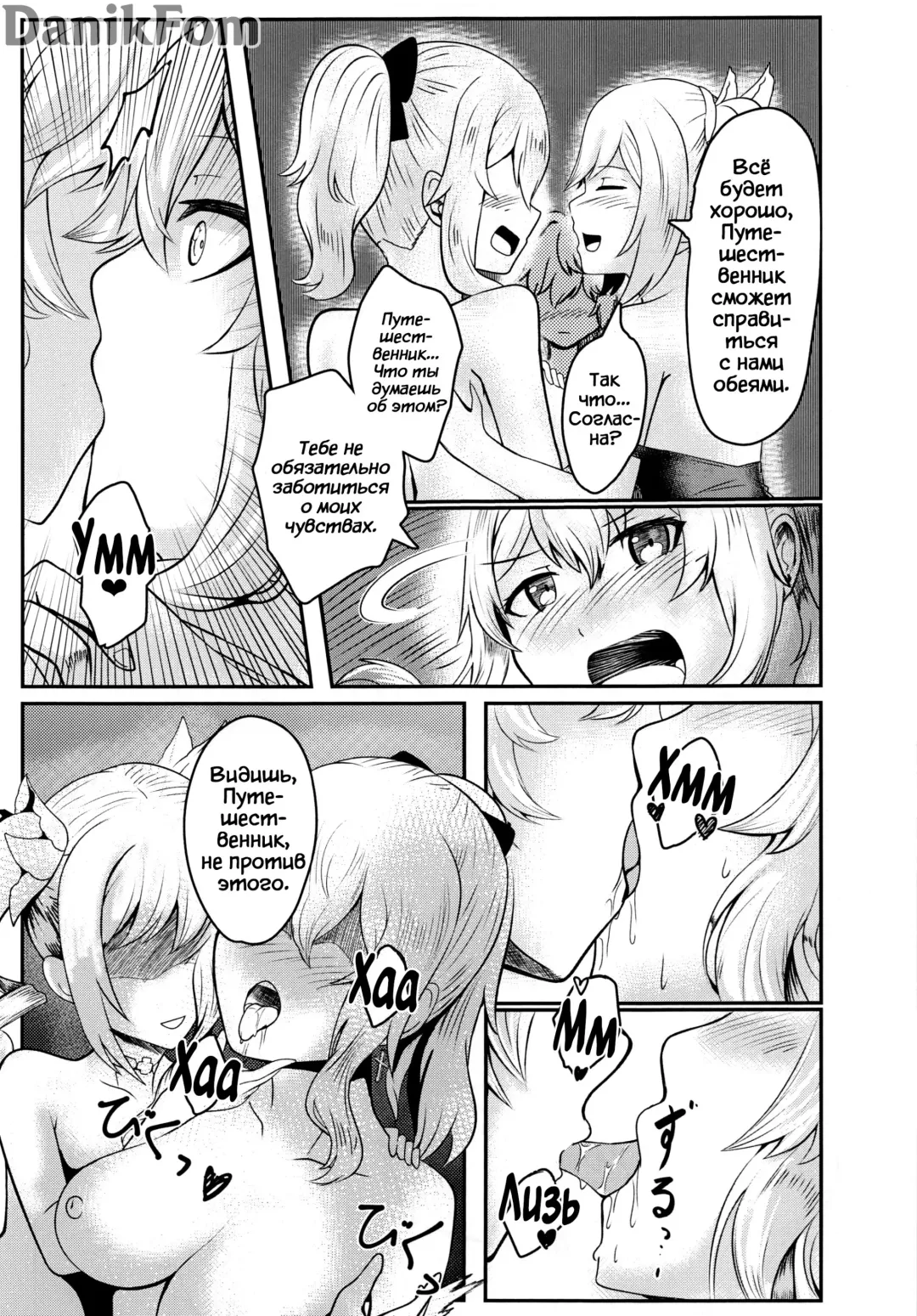 Sisterly Love | Сестринская любовь Fhentai.net - Page 22