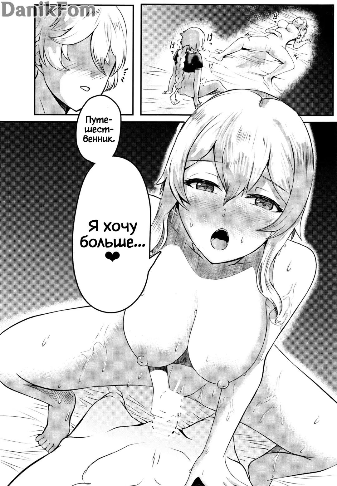 Sisterly Love | Сестринская любовь Fhentai.net - Page 27