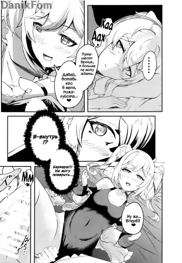 Sisterly Love | Сестринская любовь Fhentai.net - Page 10