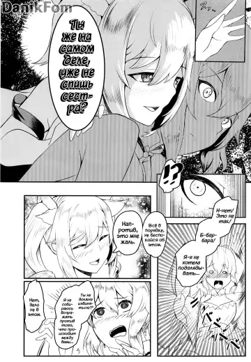 Sisterly Love | Сестринская любовь Fhentai.net - Page 19