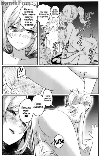 Sisterly Love | Сестринская любовь Fhentai.net - Page 28