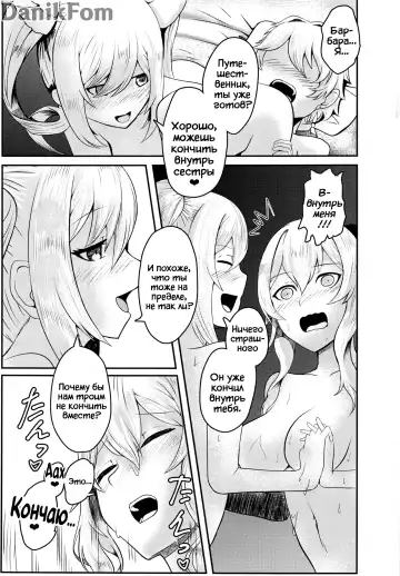 Sisterly Love | Сестринская любовь Fhentai.net - Page 30