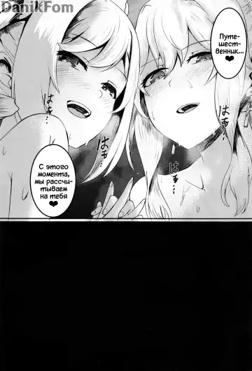 Sisterly Love | Сестринская любовь Fhentai.net - Page 33