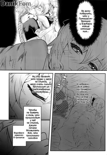 Sisterly Love | Сестринская любовь Fhentai.net - Page 5