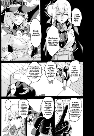 Sisterly Love | Сестринская любовь Fhentai.net - Page 6