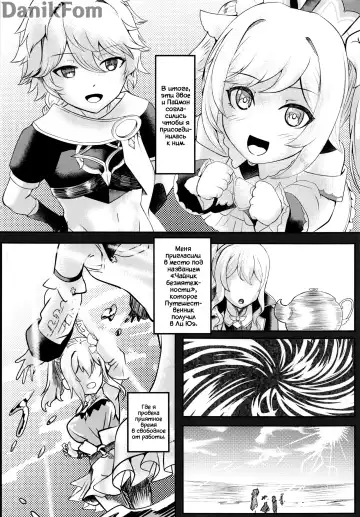 Sisterly Love | Сестринская любовь Fhentai.net - Page 7