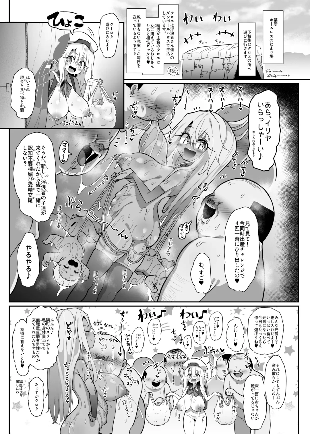 Kozukuri Triple Beast Fhentai - Page 16