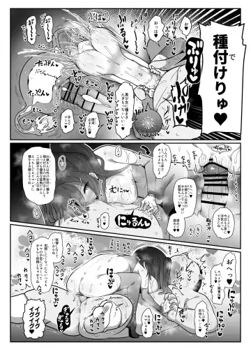 Kozukuri Triple Beast Fhentai.net - Page 13