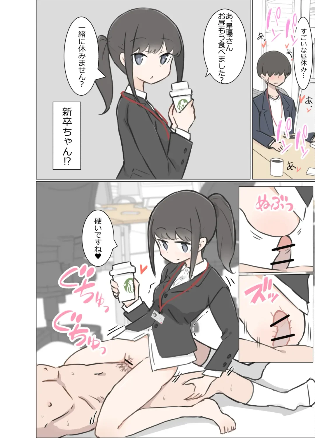 3-Kakan Yasundetara Jiyuu ni Sex Dekiru Kaisha ni Nattemashita Fhentai - Page 19