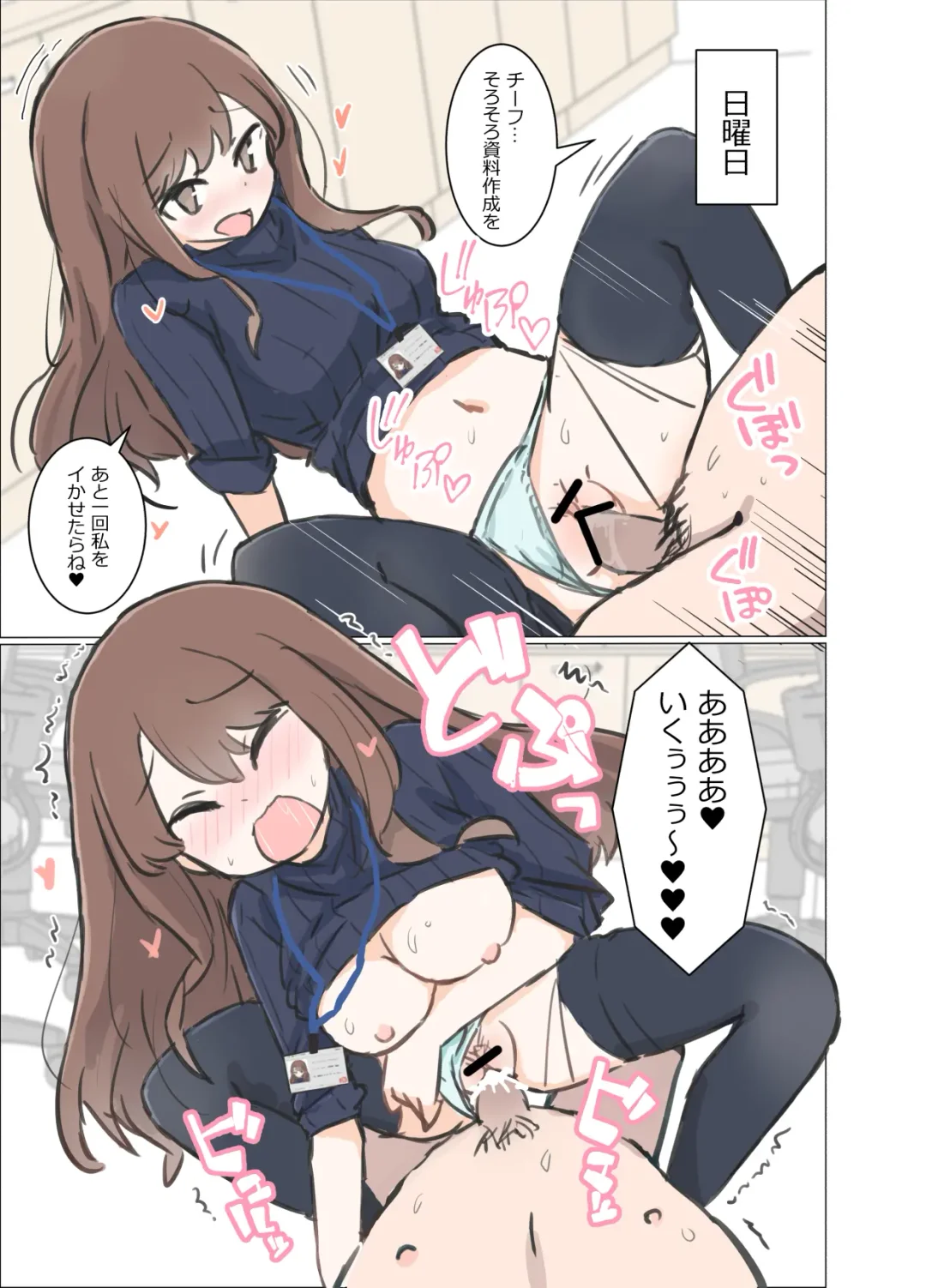 3-Kakan Yasundetara Jiyuu ni Sex Dekiru Kaisha ni Nattemashita Fhentai - Page 32