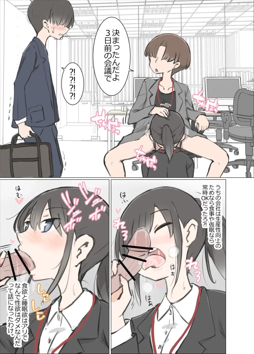 3-Kakan Yasundetara Jiyuu ni Sex Dekiru Kaisha ni Nattemashita Fhentai - Page 6