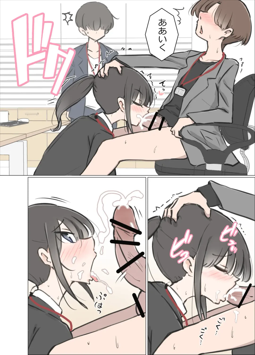 3-Kakan Yasundetara Jiyuu ni Sex Dekiru Kaisha ni Nattemashita Fhentai - Page 7