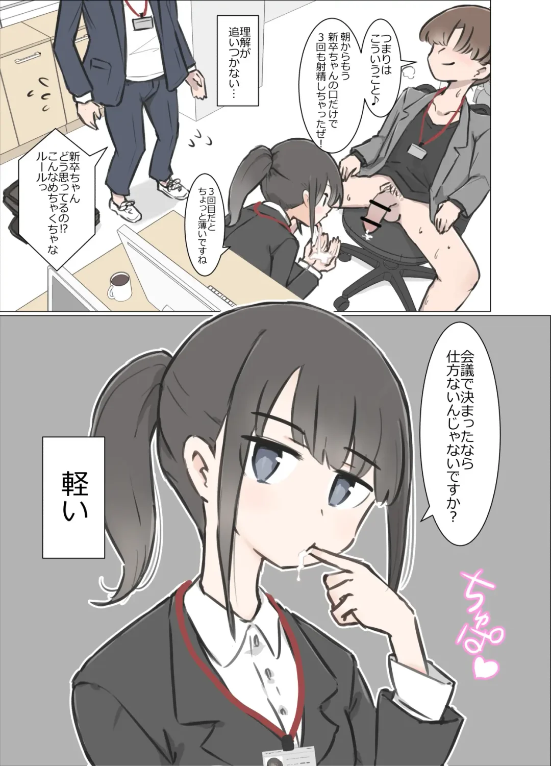 3-Kakan Yasundetara Jiyuu ni Sex Dekiru Kaisha ni Nattemashita Fhentai - Page 8