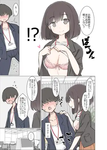 3-Kakan Yasundetara Jiyuu ni Sex Dekiru Kaisha ni Nattemashita Fhentai.net - Page 10