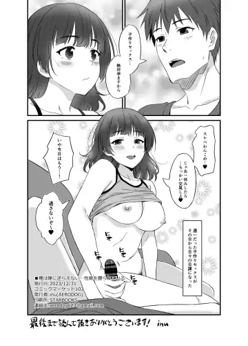 [Inu] Ore wa Yome ni Sakaraenai... Seiheki o Nigirareteiru Fhentai.net - Page 33