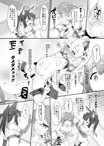 [Nekono Matatabi] Onii-chan ga Ikenai Musume ni Nacchatta node Kore de Oshimai ni Suru Koto ni Shita Fhentai.net - Page 12