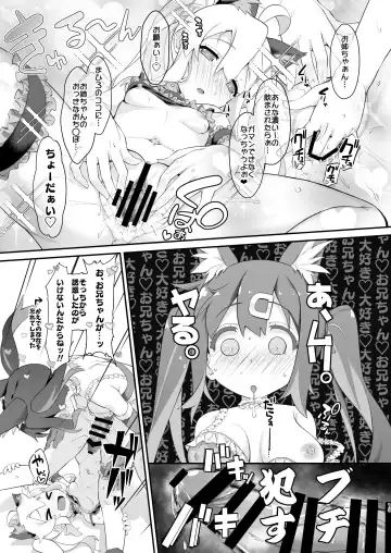 [Nekono Matatabi] Onii-chan ga Ikenai Musume ni Nacchatta node Kore de Oshimai ni Suru Koto ni Shita Fhentai.net - Page 13