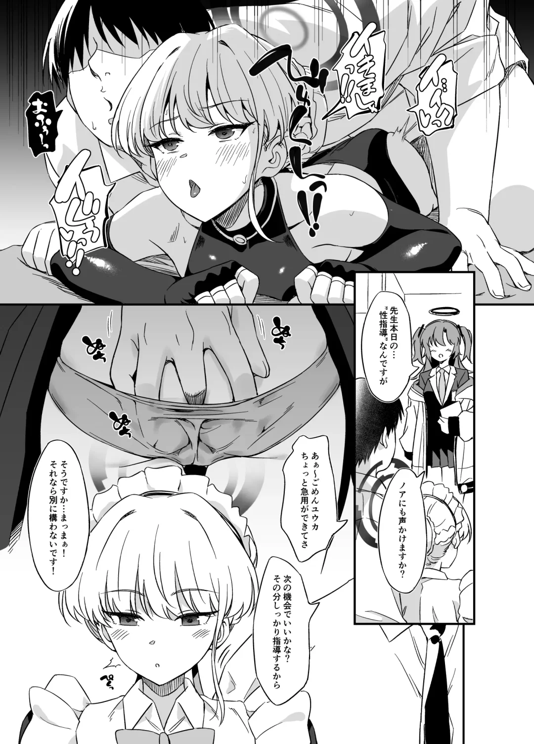 [Inu] Asuma Toki no Yuuga na Seikatsu Fhentai.net - Page 16