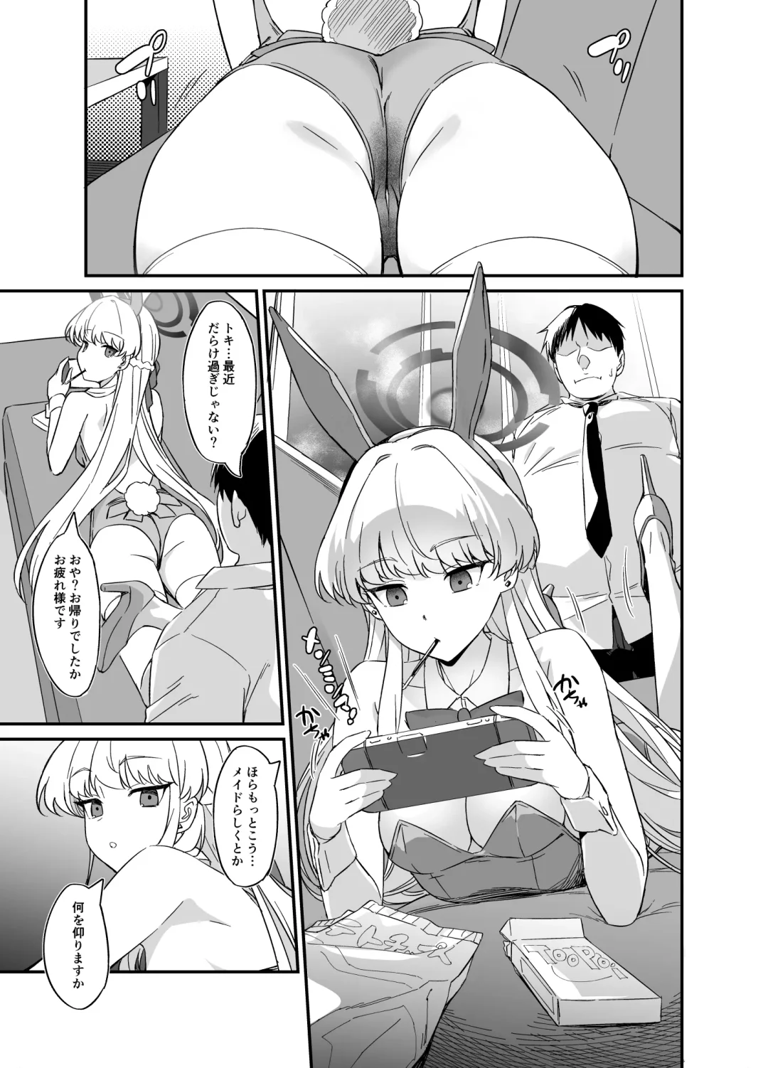 [Inu] Asuma Toki no Yuuga na Seikatsu Fhentai.net - Page 2