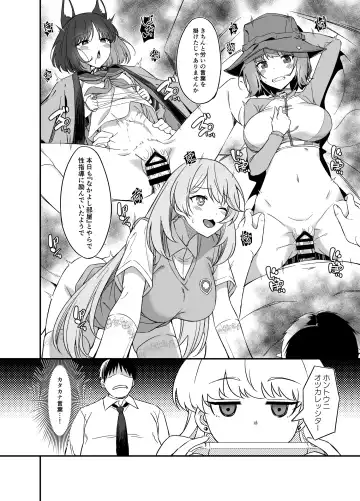 [Inu] Asuma Toki no Yuuga na Seikatsu Fhentai.net - Page 3