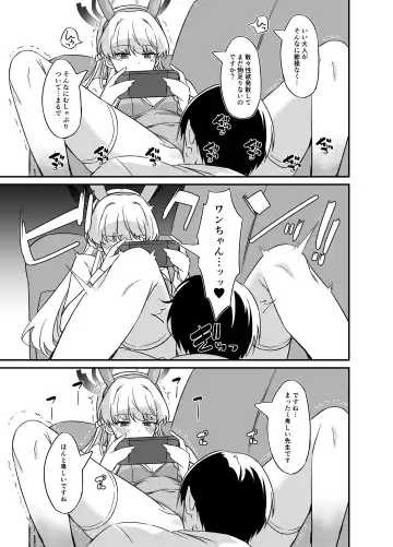 [Inu] Asuma Toki no Yuuga na Seikatsu Fhentai.net - Page 6