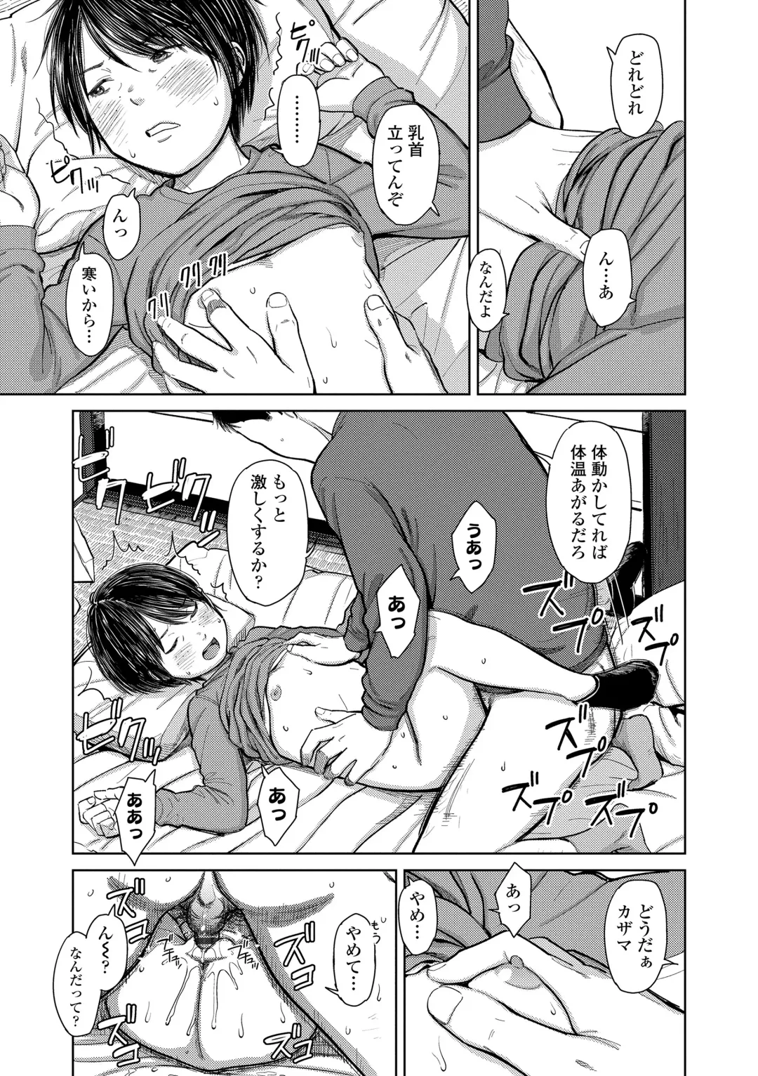 [Onizuka Naoshi] Over Kill Fhentai - Page 101