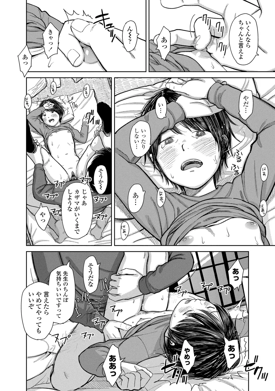 [Onizuka Naoshi] Over Kill Fhentai - Page 102