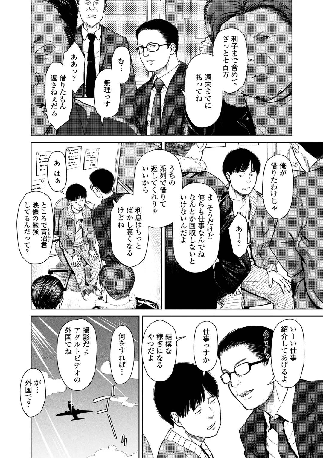 [Onizuka Naoshi] Over Kill Fhentai - Page 130