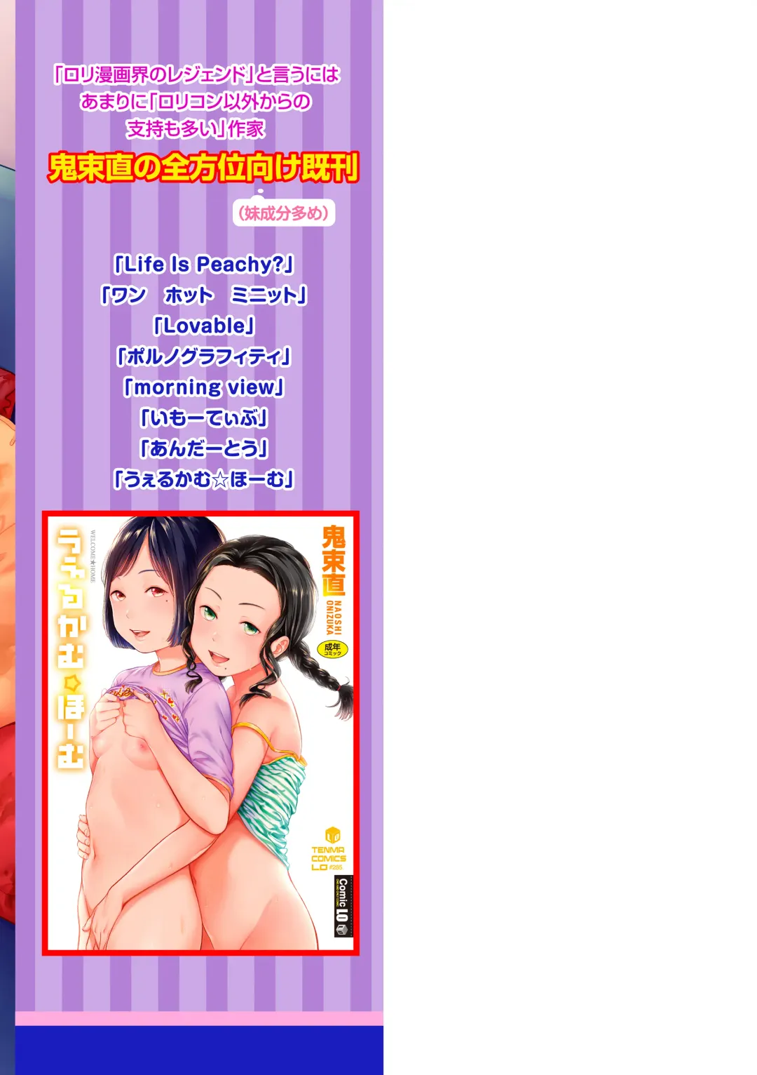 [Onizuka Naoshi] Over Kill Fhentai - Page 195