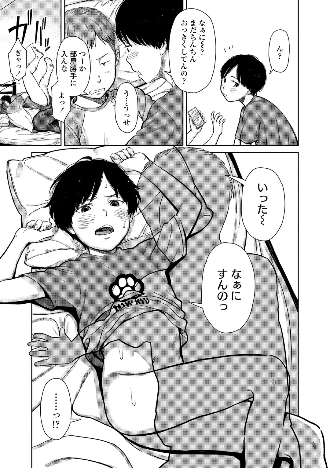 [Onizuka Naoshi] Over Kill Fhentai - Page 23