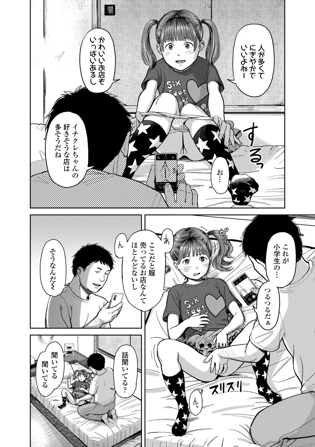 [Onizuka Naoshi] Over Kill Fhentai - Page 68