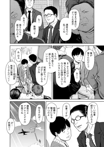 [Onizuka Naoshi] Over Kill Fhentai - Page 130