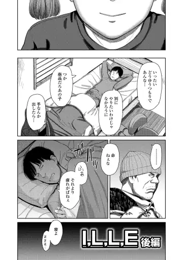 [Onizuka Naoshi] Over Kill Fhentai - Page 163