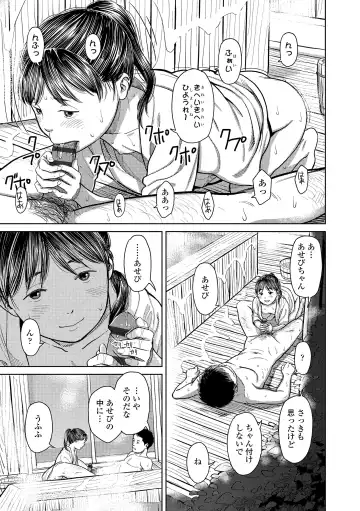 [Onizuka Naoshi] Over Kill Fhentai - Page 51