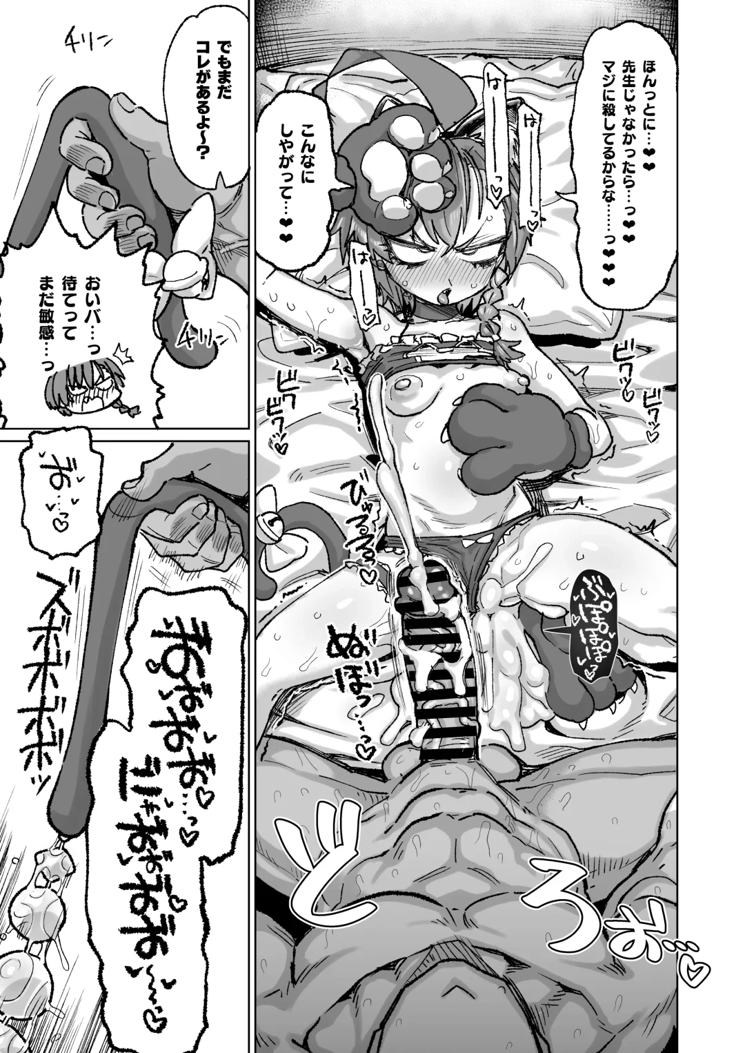 [Dekosuke 18gou] Neru ga Warui Fhentai - Page 12