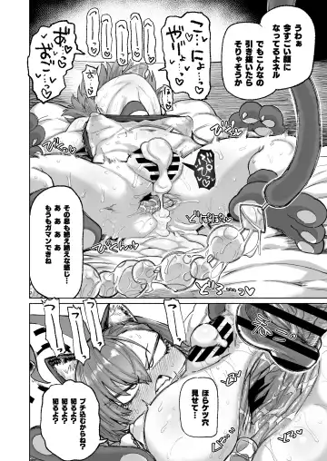 [Dekosuke 18gou] Neru ga Warui Fhentai - Page 13