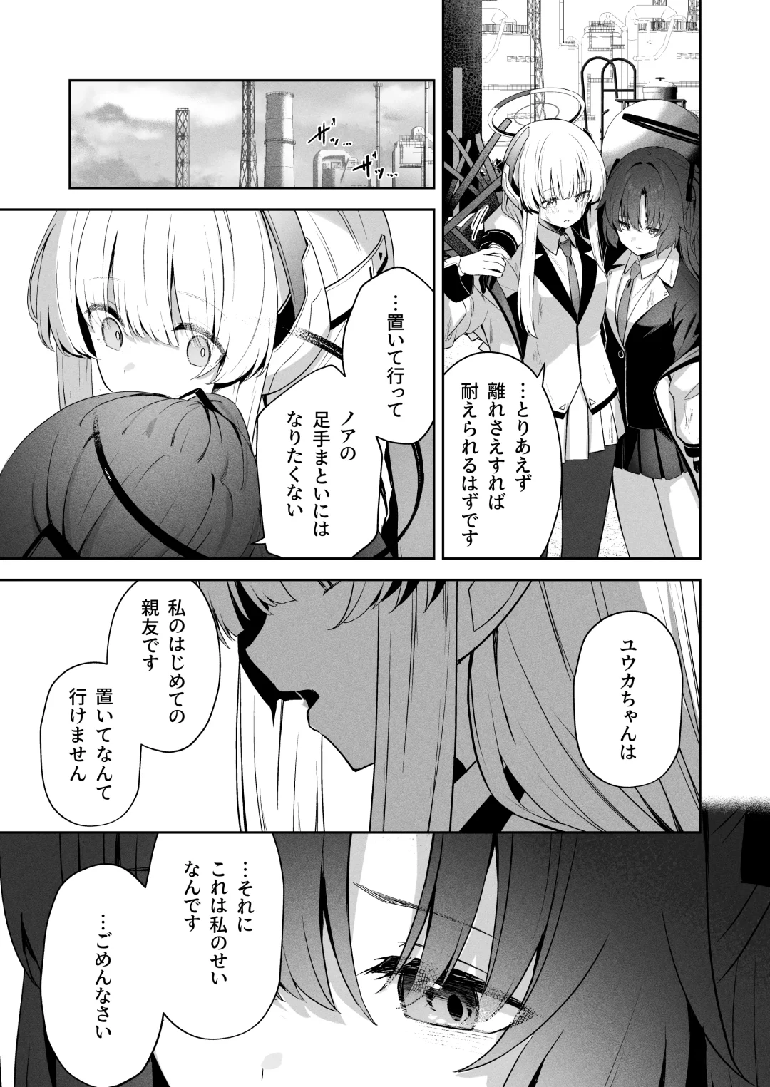 [Takashima Shoa] Answers Fhentai - Page 12