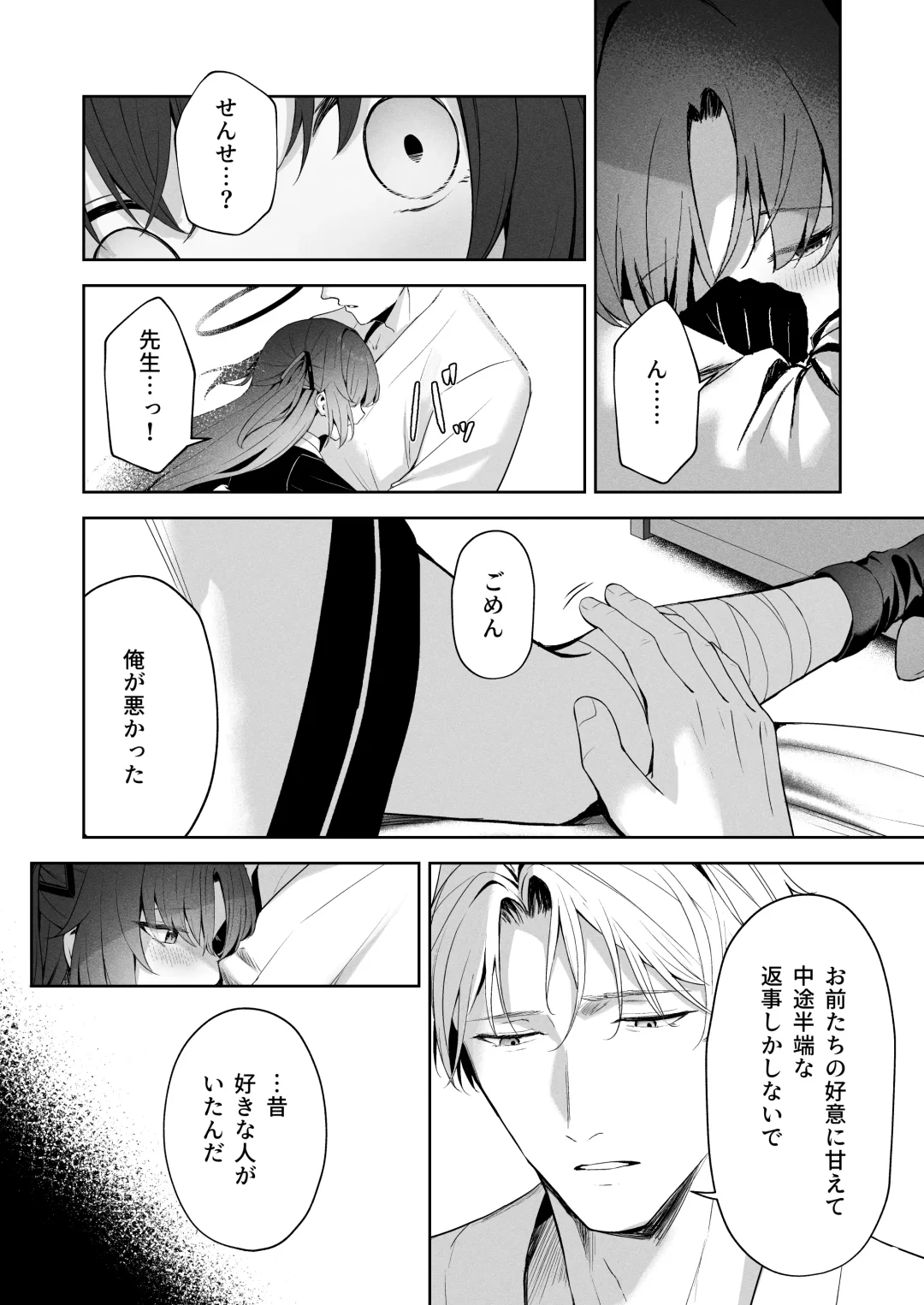 [Takashima Shoa] Answers Fhentai - Page 21