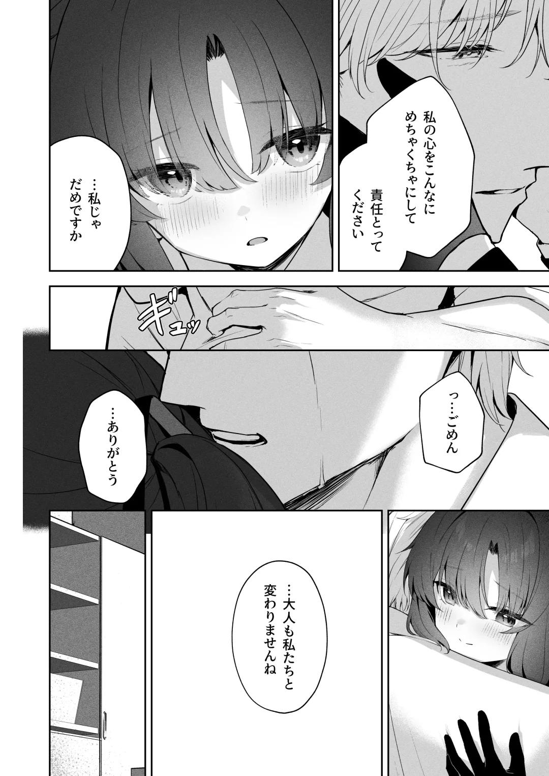 [Takashima Shoa] Answers Fhentai - Page 25