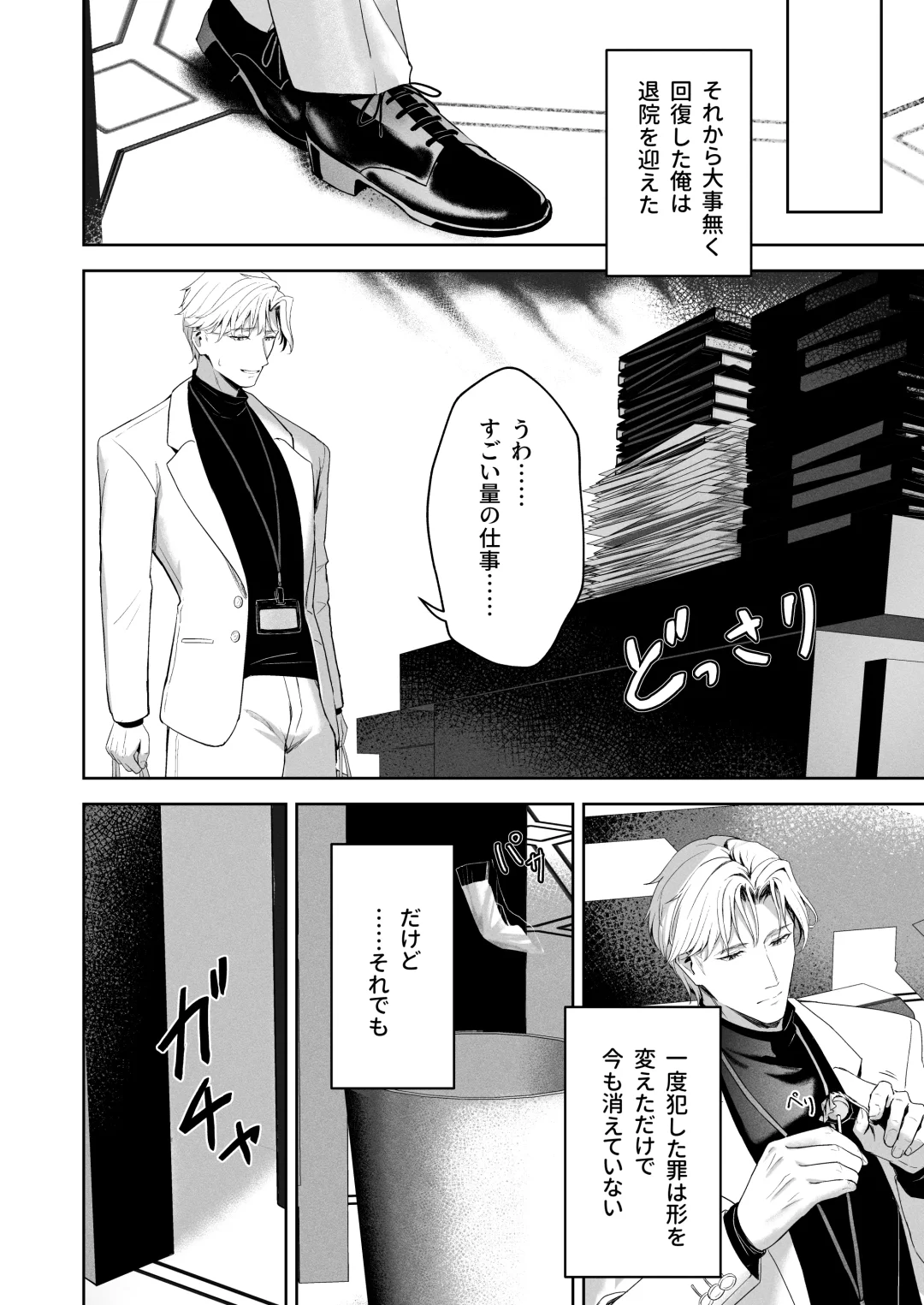 [Takashima Shoa] Answers Fhentai - Page 49