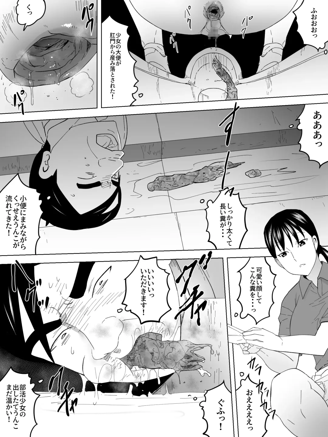 Tennis-bu to Joshi Benjo ~Ase ni Nureta Shitagi Nozoki~ Fhentai - Page 12