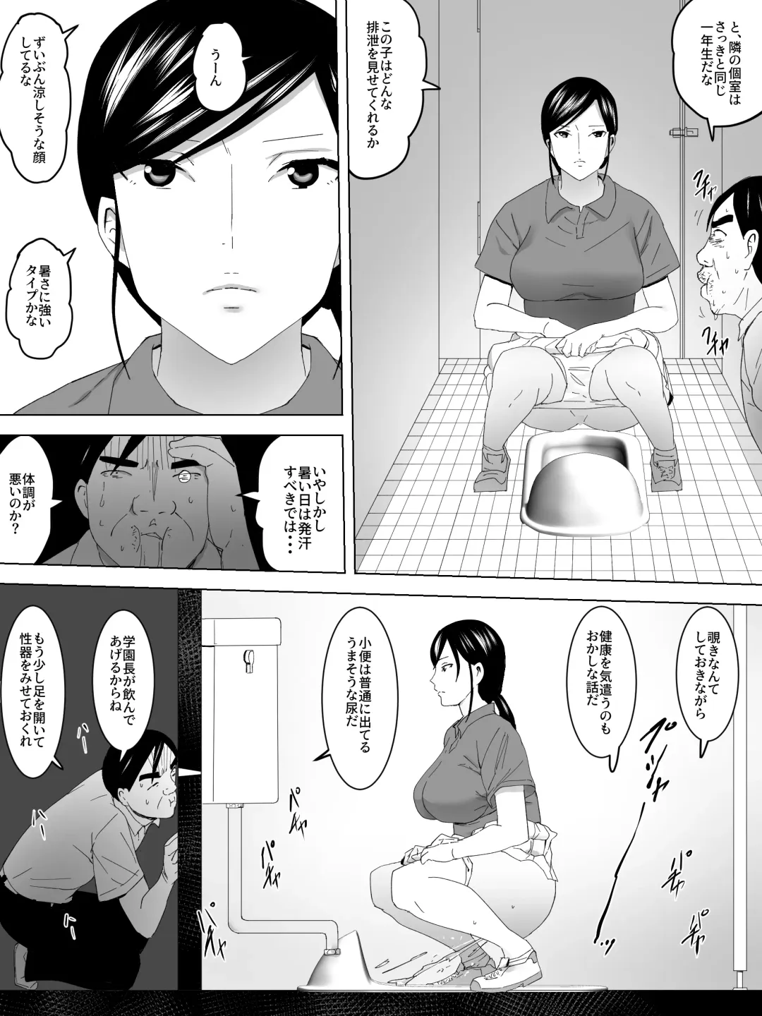 Tennis-bu to Joshi Benjo ~Ase ni Nureta Shitagi Nozoki~ Fhentai - Page 14