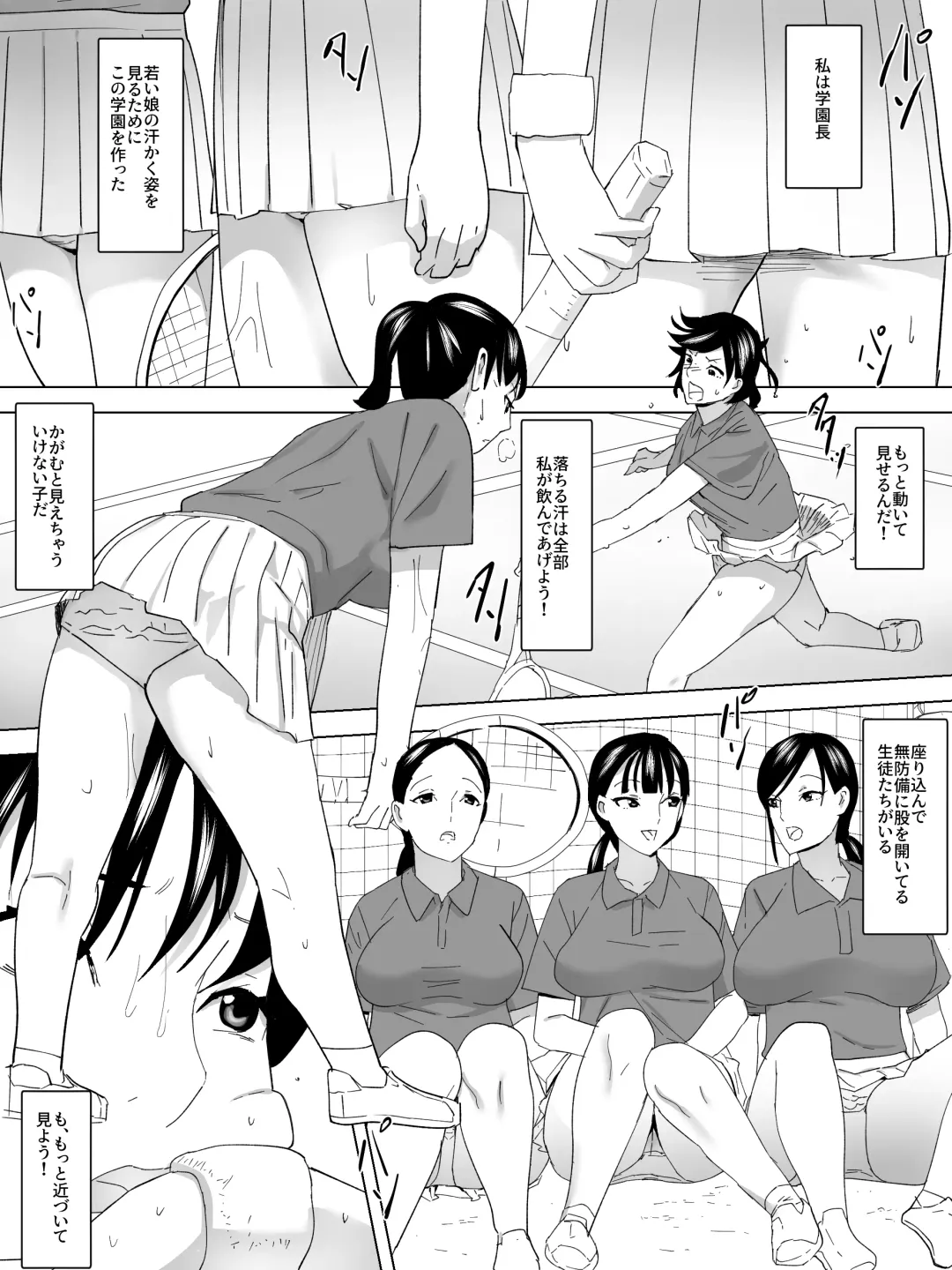 Tennis-bu to Joshi Benjo ~Ase ni Nureta Shitagi Nozoki~ Fhentai - Page 3