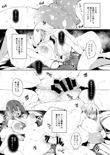 [Fukuyama Naoto] 俺 異世界で魔法使いになる5 Fhentai.net - Page 16