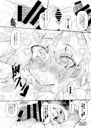 [Fukuyama Naoto] 俺 異世界で魔法使いになる5 Fhentai.net - Page 39