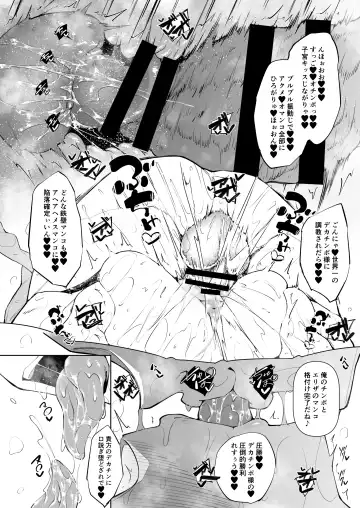 [Fukuyama Naoto] 俺 異世界で魔法使いになる5 Fhentai.net - Page 47